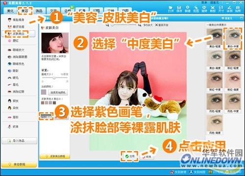 妙用美图秀秀抠图 轻松变身日系杂志女郎