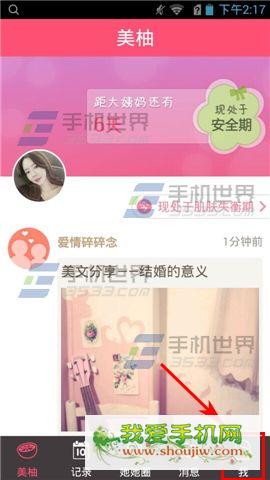 美柚密友圈怎么玩?密友圈怎么发布动态