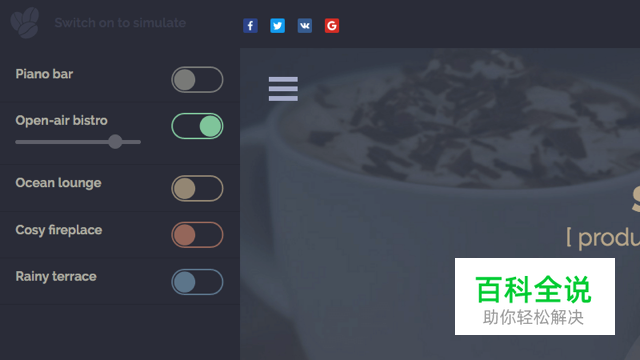 利用模拟环境音效帮你专心工作/放松减压的网站
