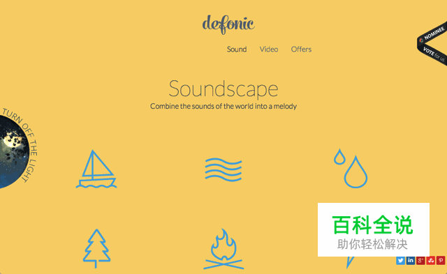 利用模拟环境音效帮你专心工作/放松减压的网站