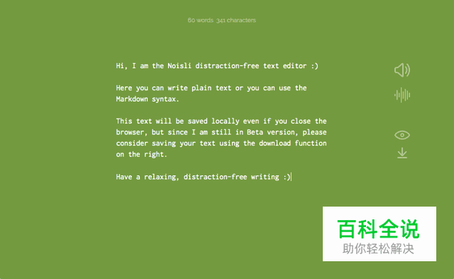 利用模拟环境音效帮你专心工作/放松减压的网站