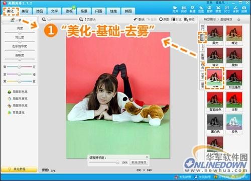 妙用美图秀秀抠图 轻松变身日系杂志女郎