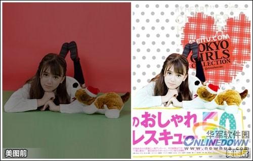 妙用美图秀秀抠图 轻松变身日系杂志女郎