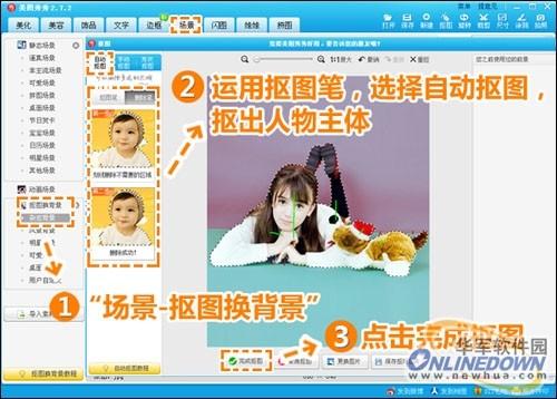 妙用美图秀秀抠图 轻松变身日系杂志女郎