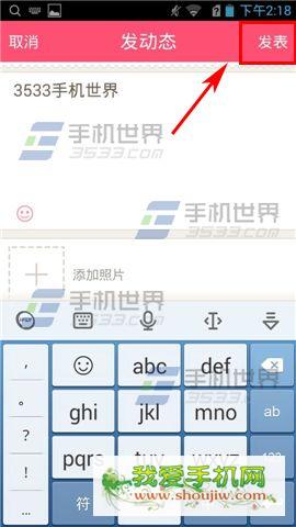 美柚密友圈怎么玩?密友圈怎么发布动态