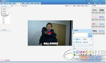 利用美图秀秀微信头像右上角数字怎么添加?