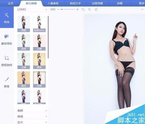 利用美图秀秀制作一张漂亮的彩铅照片