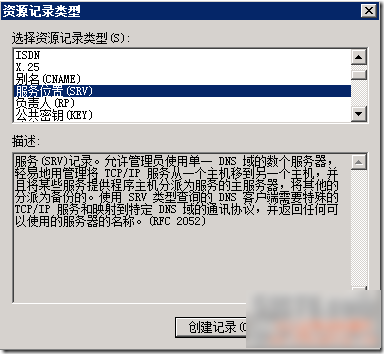 Lync Server 2013安装部署图文教程(标准版示例附软件下载)