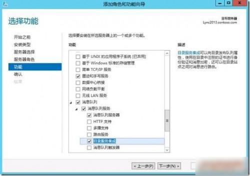 Lync Server 2013安装部署图文教程(标准版示例附软件下载)