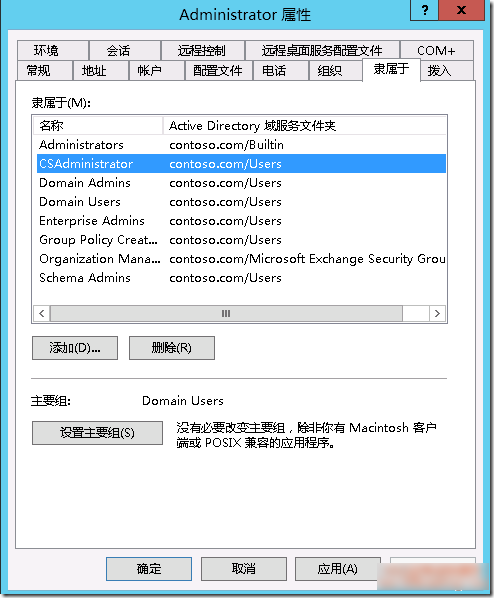 Lync Server 2013安装部署图文教程(标准版示例附软件下载)