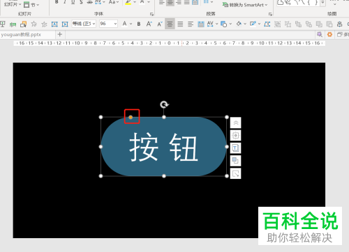 利用PPT怎么制作触屏动画效果