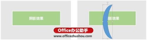 利用PPT打造手绘阴影效果的方法