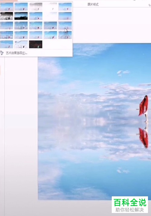 利用ppt制作水中倒影图教程