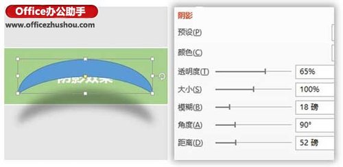 利用PPT打造手绘阴影效果的方法