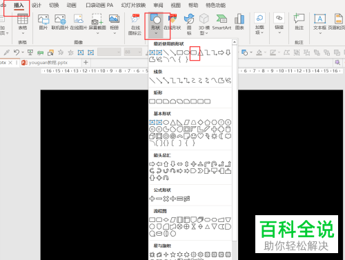 利用PPT怎么制作触屏动画效果