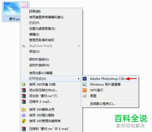 利用PS软件怎么给图片边缘制作越来越淡的效果