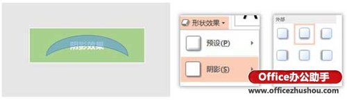 利用PPT打造手绘阴影效果的方法
