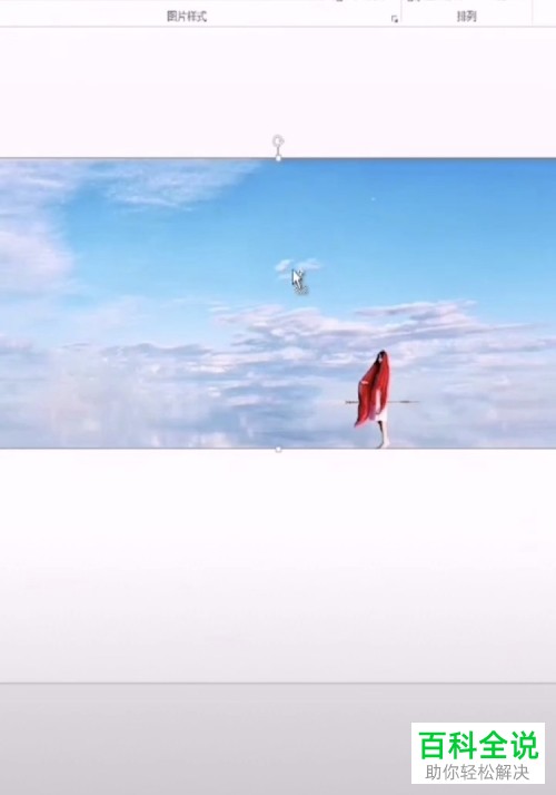 利用ppt制作水中倒影图教程