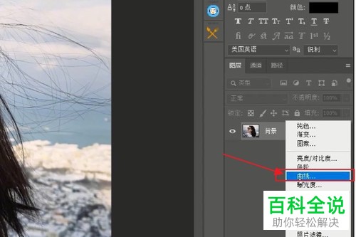 利用PS软件怎么使照片更加通透明亮