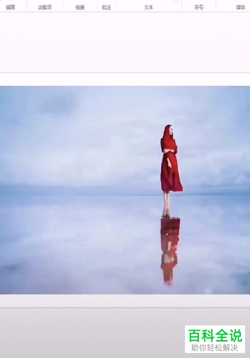 利用ppt制作水中倒影图教程