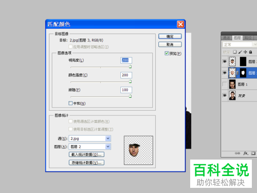 利用ps对肤色差别较大图片进行换脸的具体操作步骤