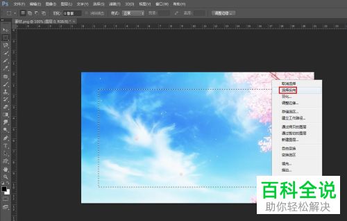 利用PS软件怎么给图片边缘制作越来越淡的效果