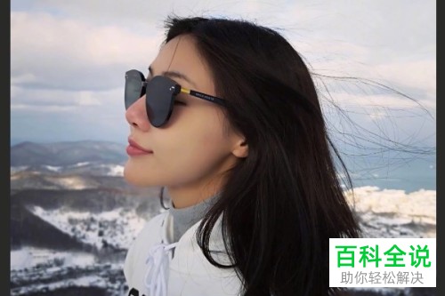 利用PS软件怎么使照片更加通透明亮