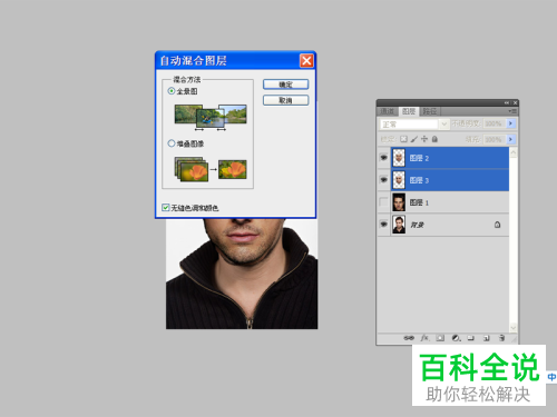 利用ps对肤色差别较大图片进行换脸的具体操作步骤