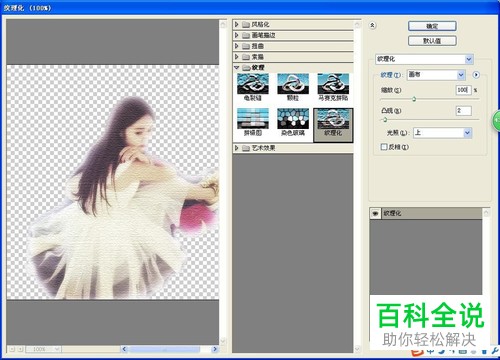利用PS Photoshop软件怎么设计出线条感的图形