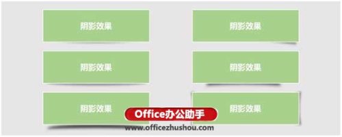 利用PPT打造手绘阴影效果的方法