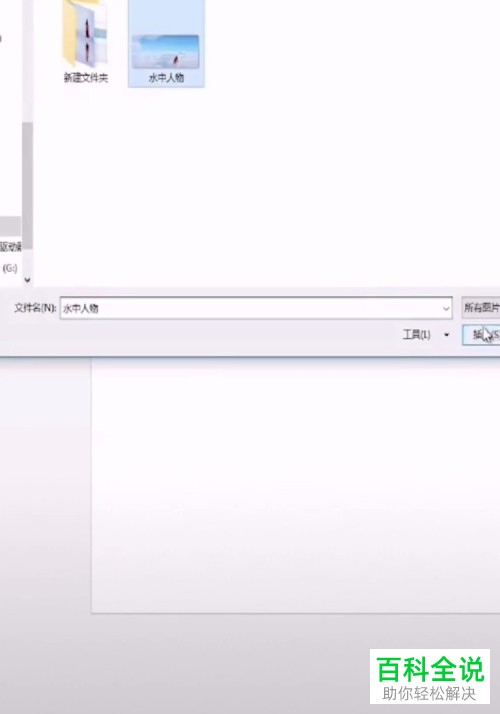 利用ppt制作水中倒影图教程