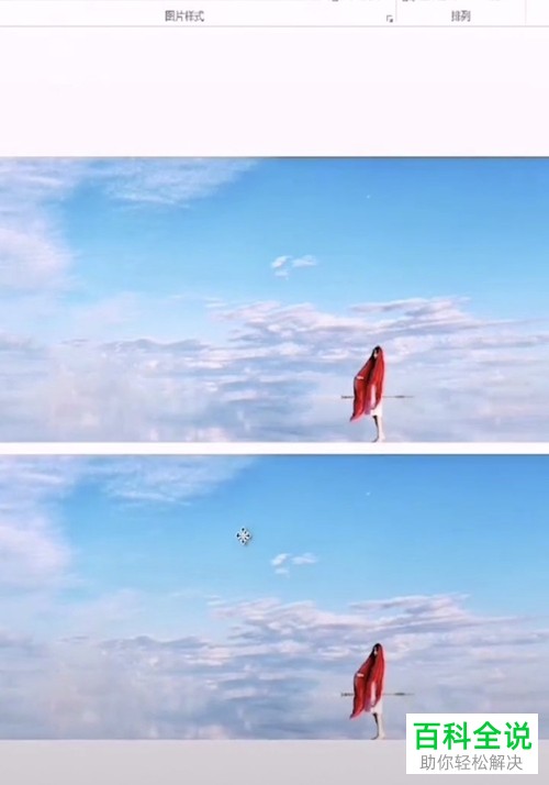 利用ppt制作水中倒影图教程