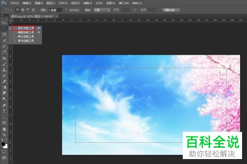 利用PS软件怎么给图片边缘制作越来越淡的效果