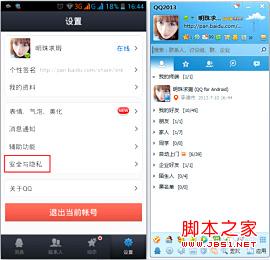 利用QQ数据线功能实现电脑无线传送文件到手机QQ