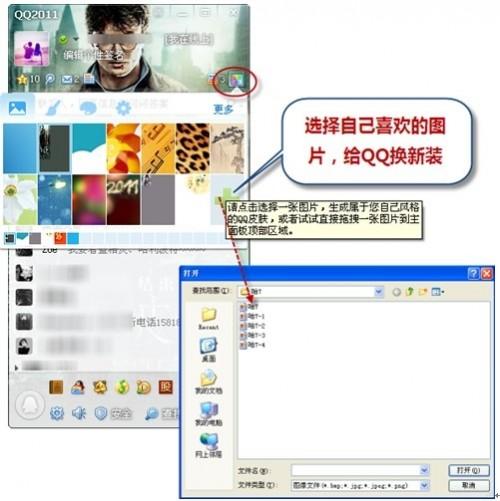 妙用QQ组合功能让工作生活无烦恼