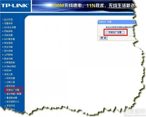 路由器恢复出厂设置后怎么设置图解