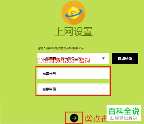 路由器怎么使用连接宽带网络