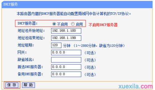 路由器tplink882如何成为无线交换机