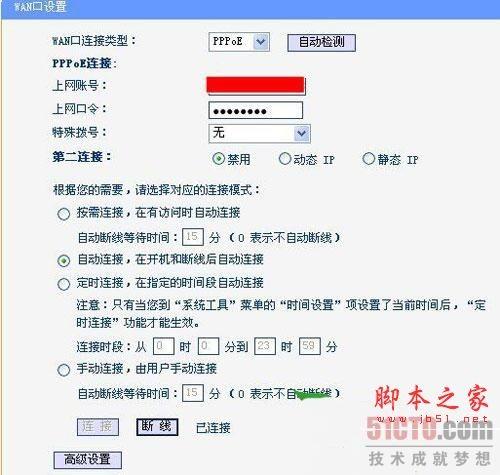 路由器与路由器互相连接详细设置图文教程