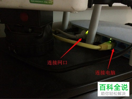 路由器安装设置教程
