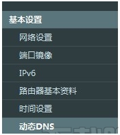 路由器如何实现远程配置呢