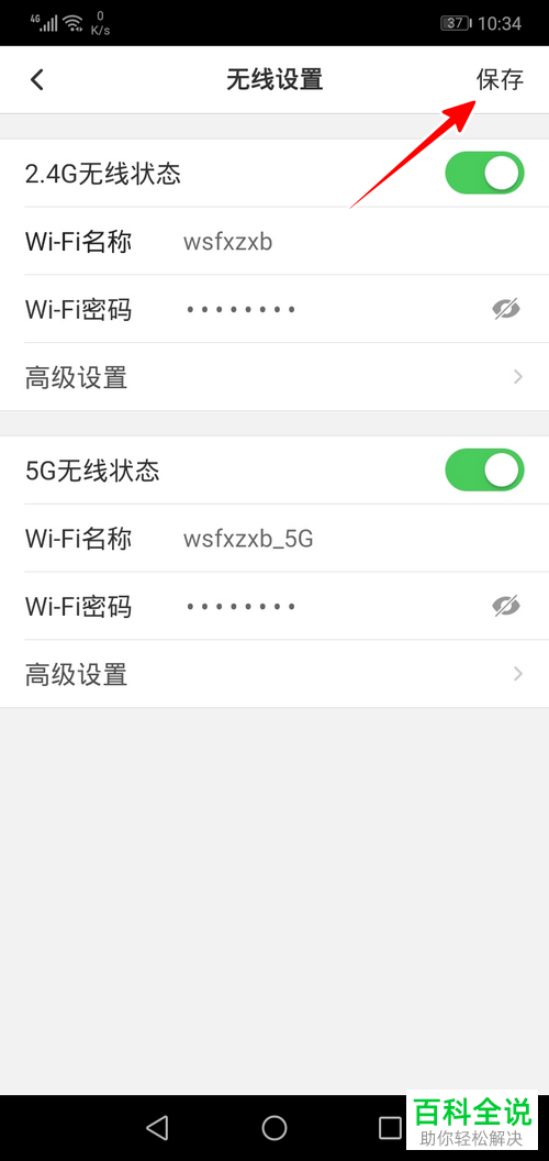 路由器怎么设置和修改网络参数