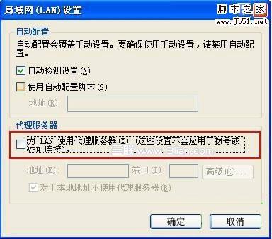 路由器管理界面打不开的检查方法
