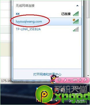 路由器怎么设置无线网络? 1