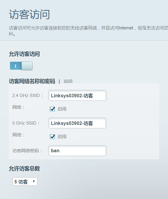 路由器Wi-Fi被人蹭网怎么办
