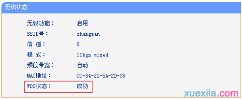 路由器tplink845怎么无线桥接