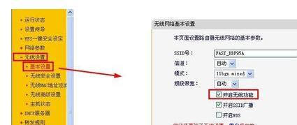 路由器怎么关闭无线WIFI功能
