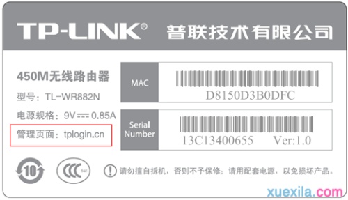 路由器tplink845登录到其他界面怎么办