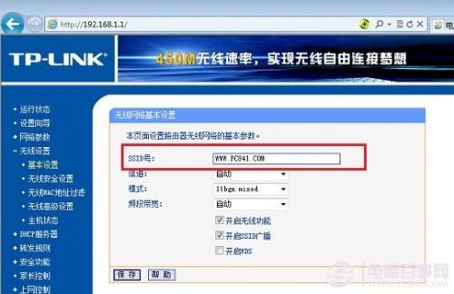 路由器怎么设置wifi?路由器设置Wifi无线网络图解