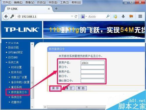 路由器TP-LINK怎么限制上网时间 路由器怎么设置定时连接